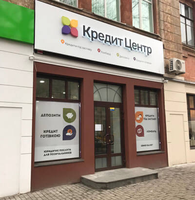 Фасад Кредит Центр г. Днепропетровск